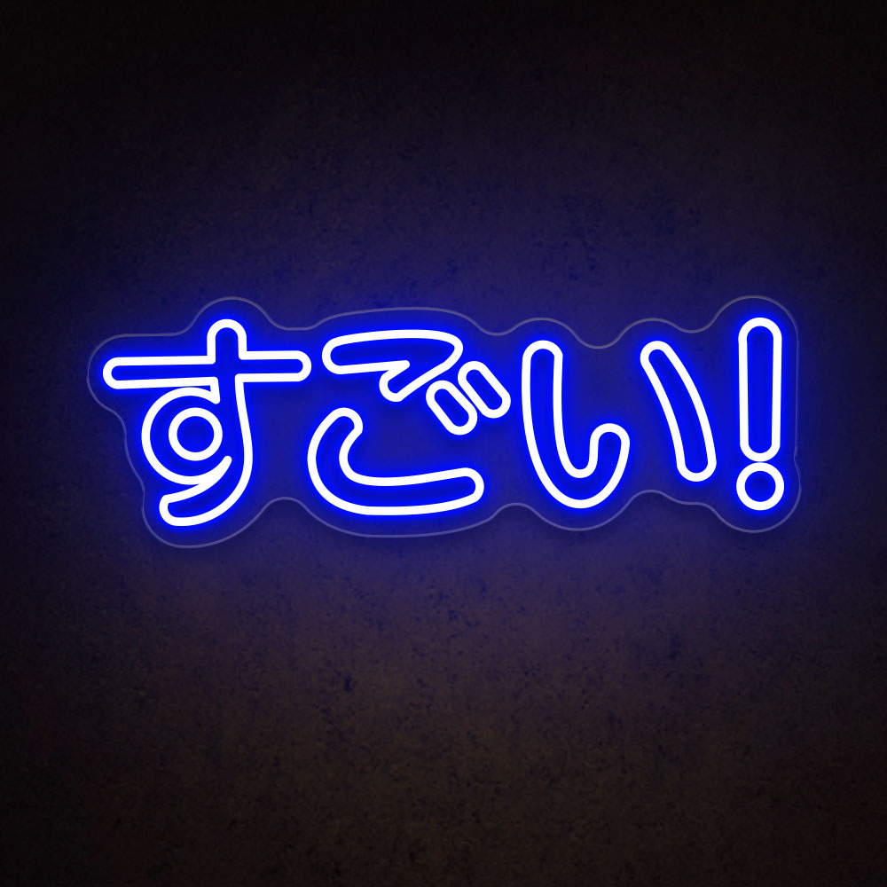 HDJSign - Cute Japanese すごい Anime Neon Sign HDJ Sign