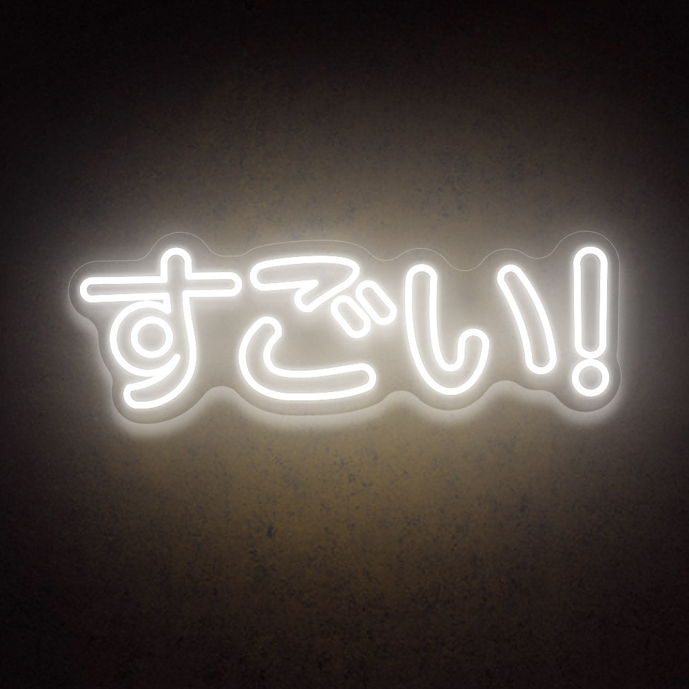 HDJSign - Cute Japanese すごい Anime Neon Sign HDJ Sign