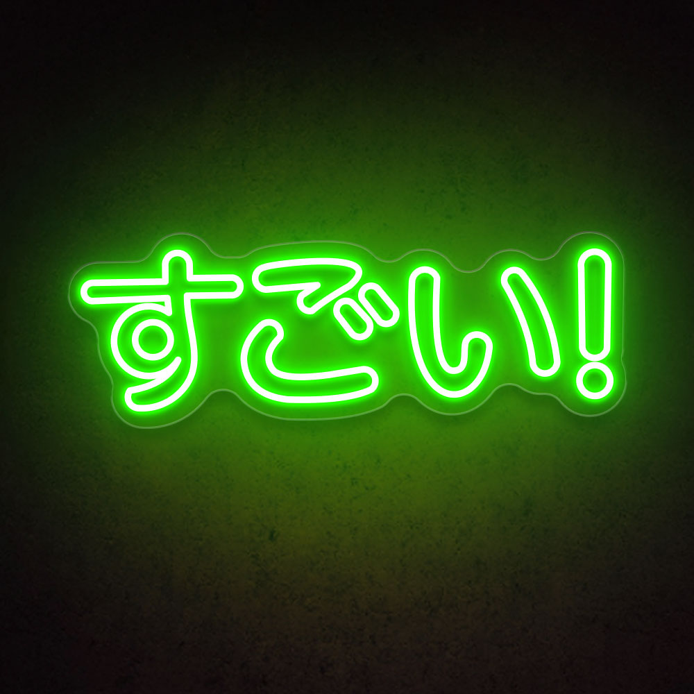 HDJSign - Cute Japanese すごい Anime Neon Sign HDJ Sign