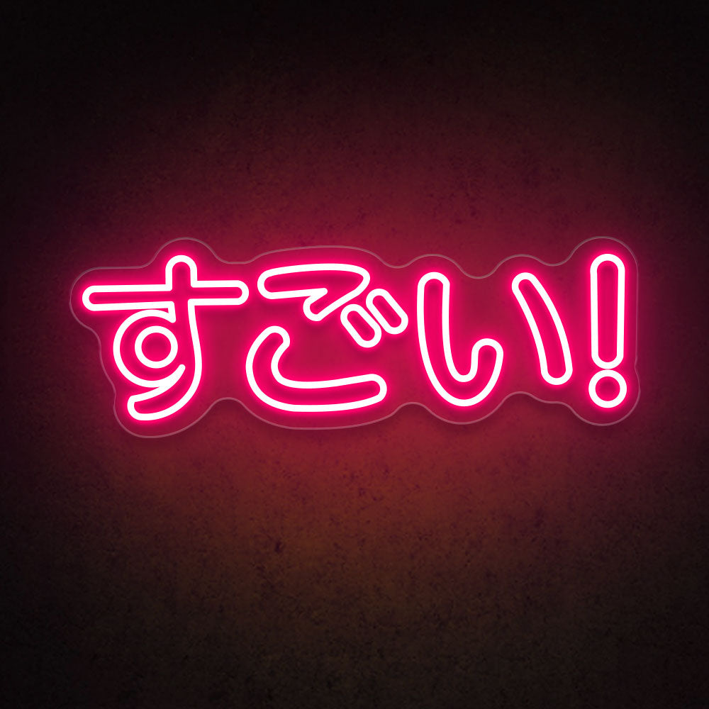 HDJSign - Cute Japanese すごい Anime Neon Sign HDJ Sign