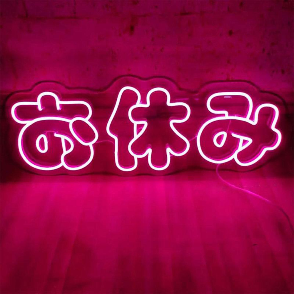 HDJSign - Cute Japanese Good Night お休み Anime Neon Sign HDJ Sign