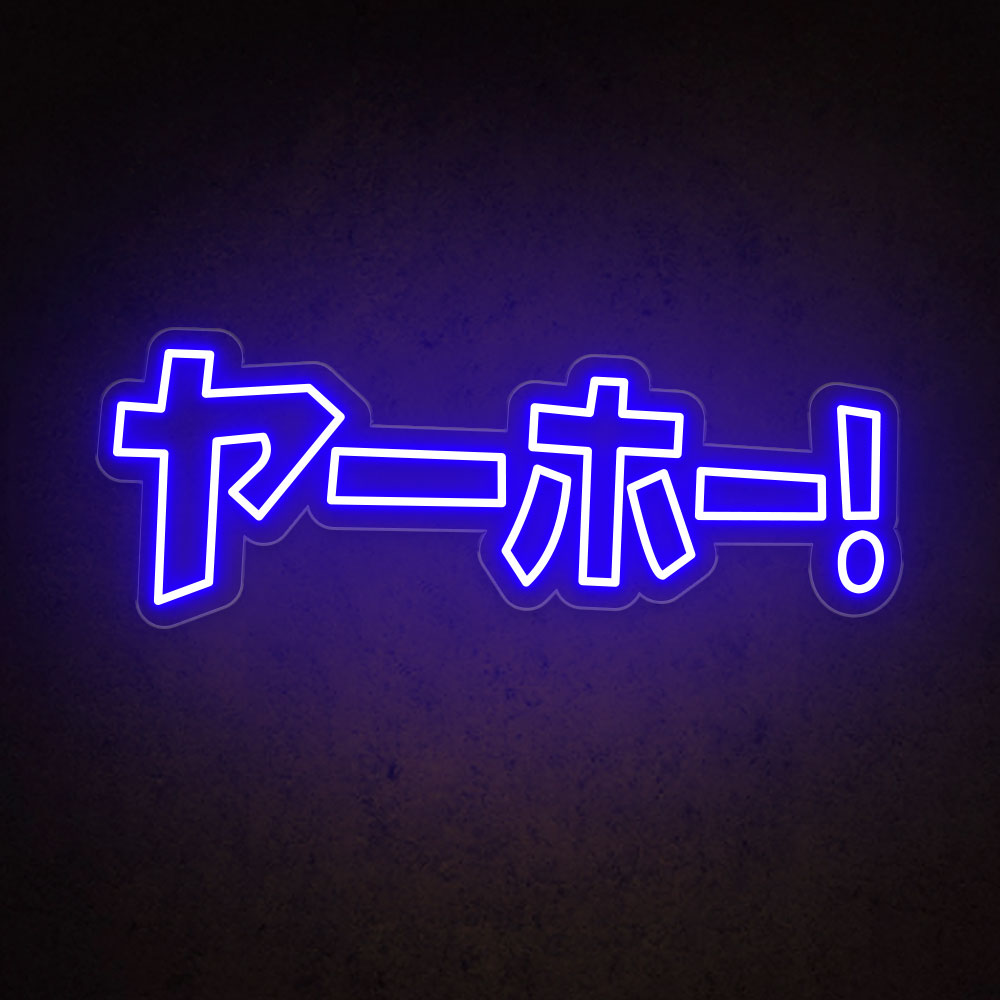 HDJSign - Japanese ヤーホー! Neon Sign HDJ Sign