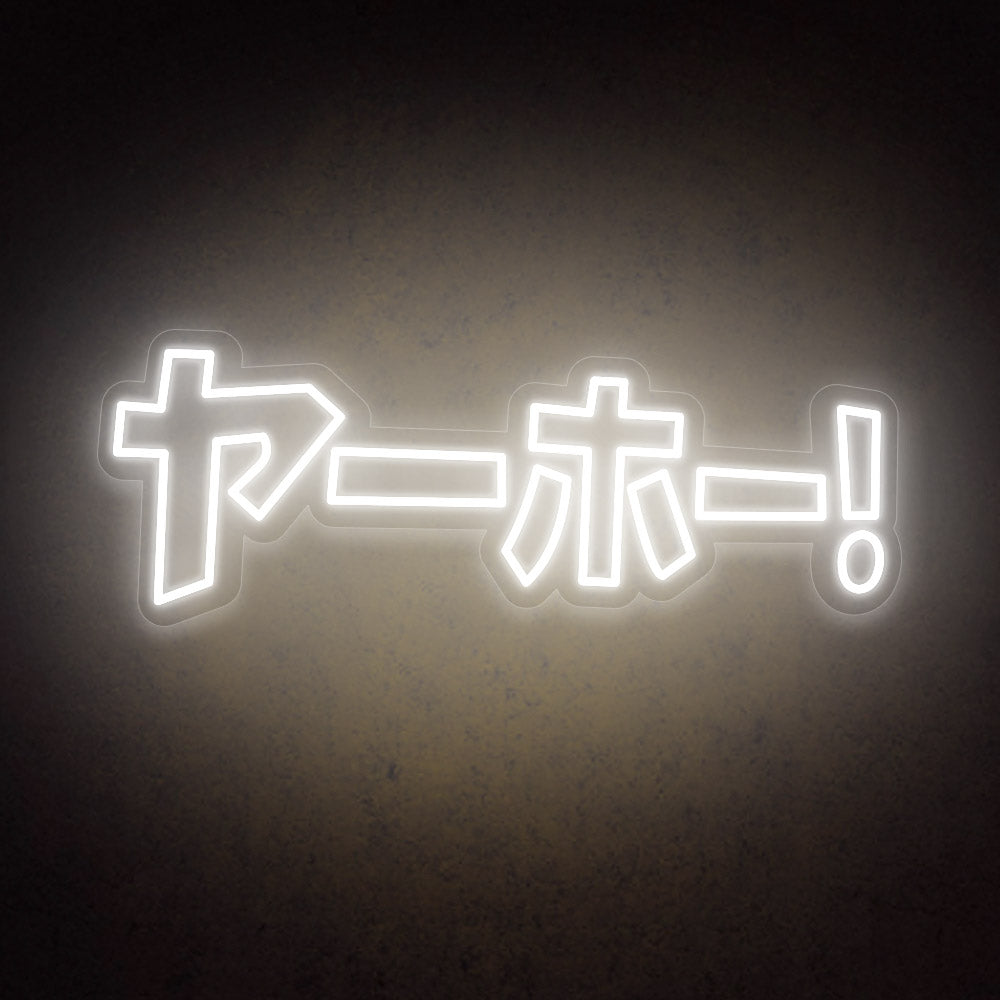 HDJSign - Japanese ヤーホー! Neon Sign HDJ Sign